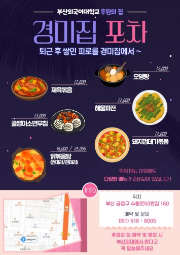 경미집포차